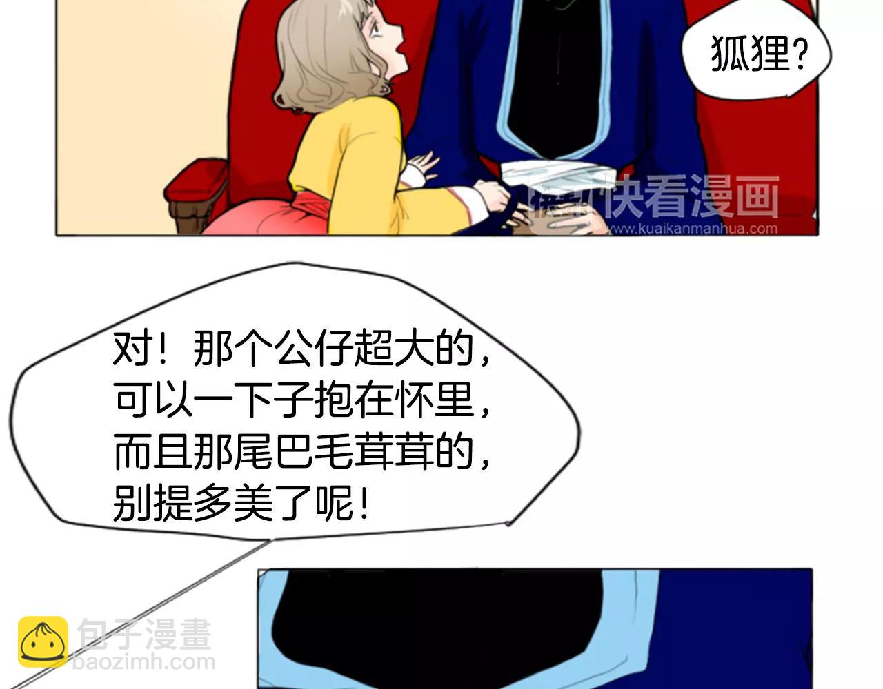 第0＋1话 跨种族兄弟虐恋60