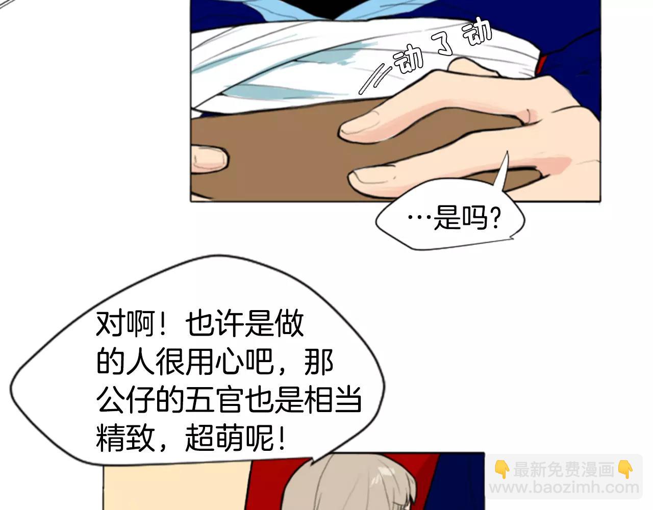 第0＋1话 跨种族兄弟虐恋61