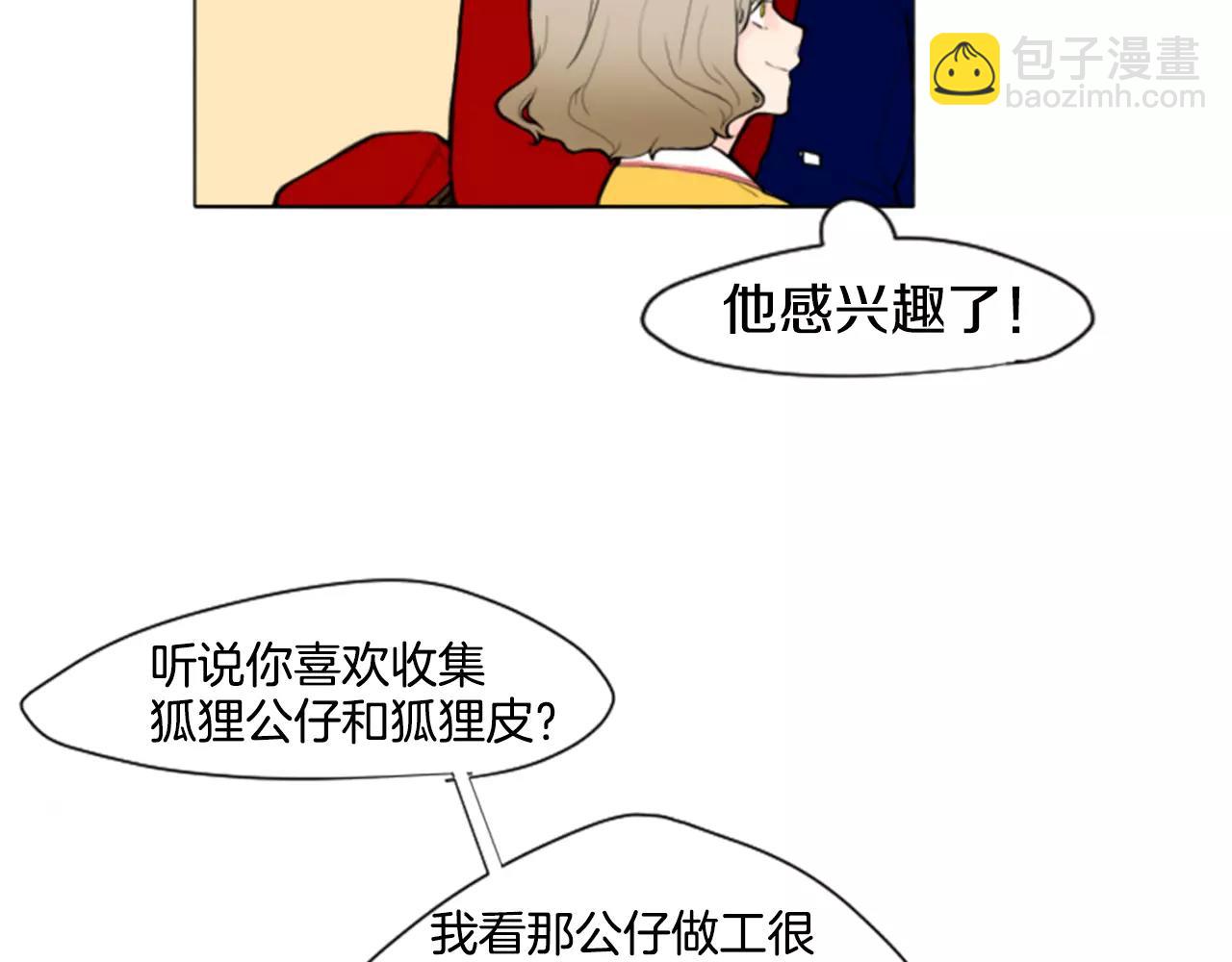 第0＋1话 跨种族兄弟虐恋62