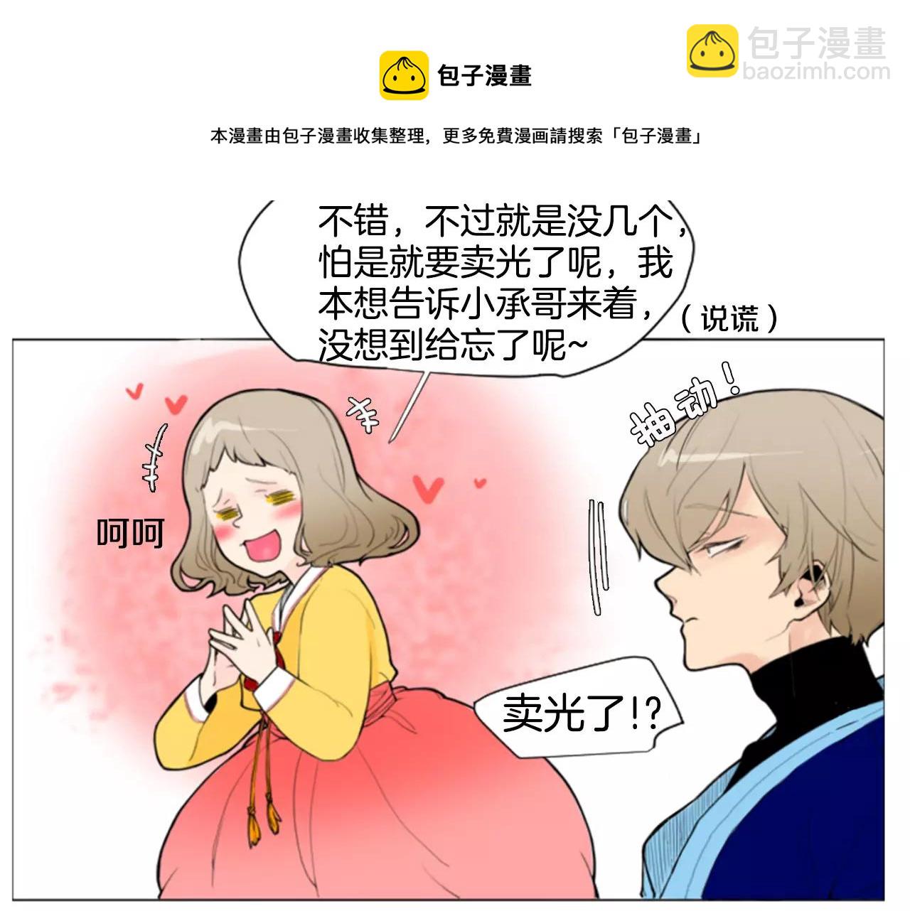 第0＋1话 跨种族兄弟虐恋63