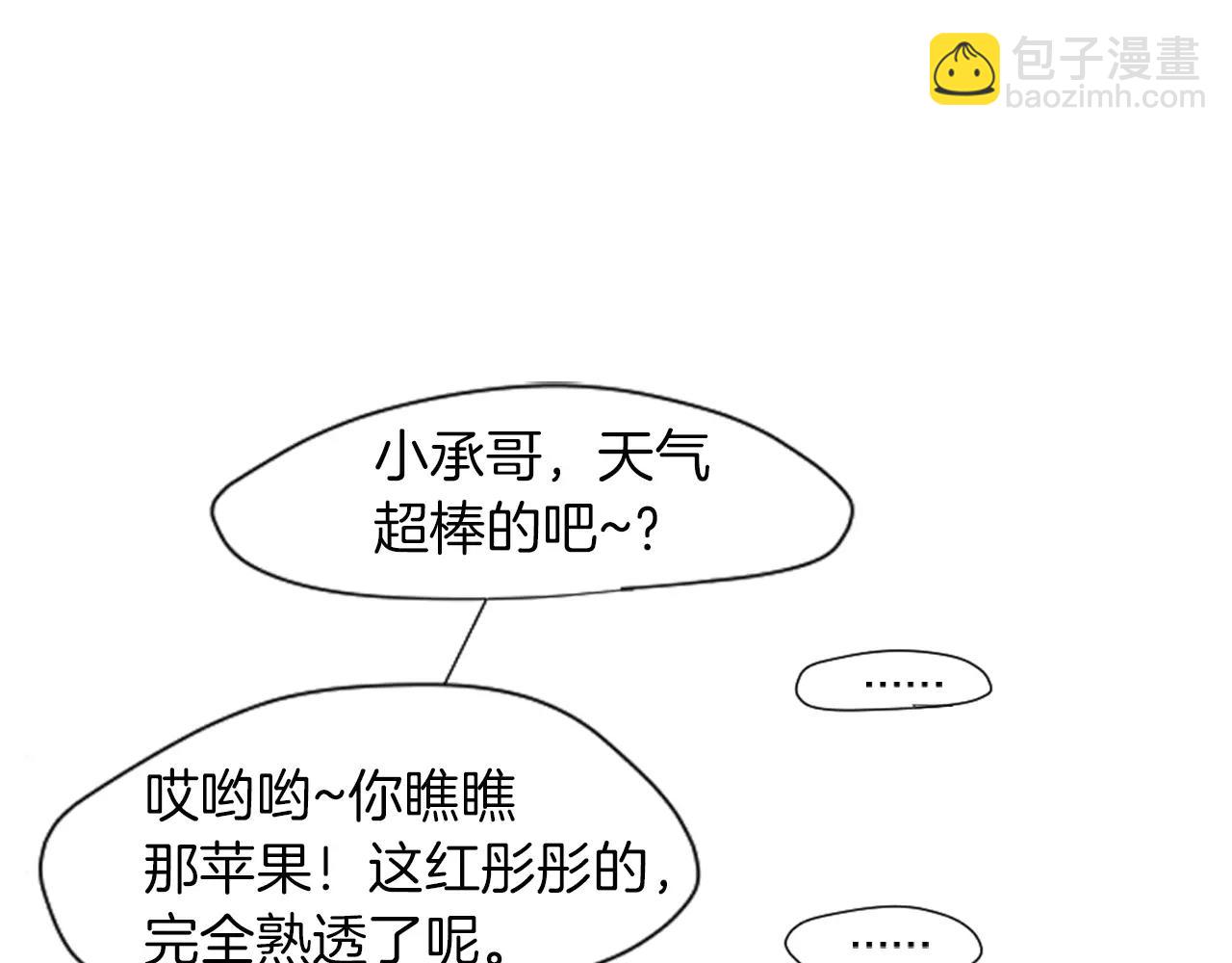 第0＋1话 跨种族兄弟虐恋67