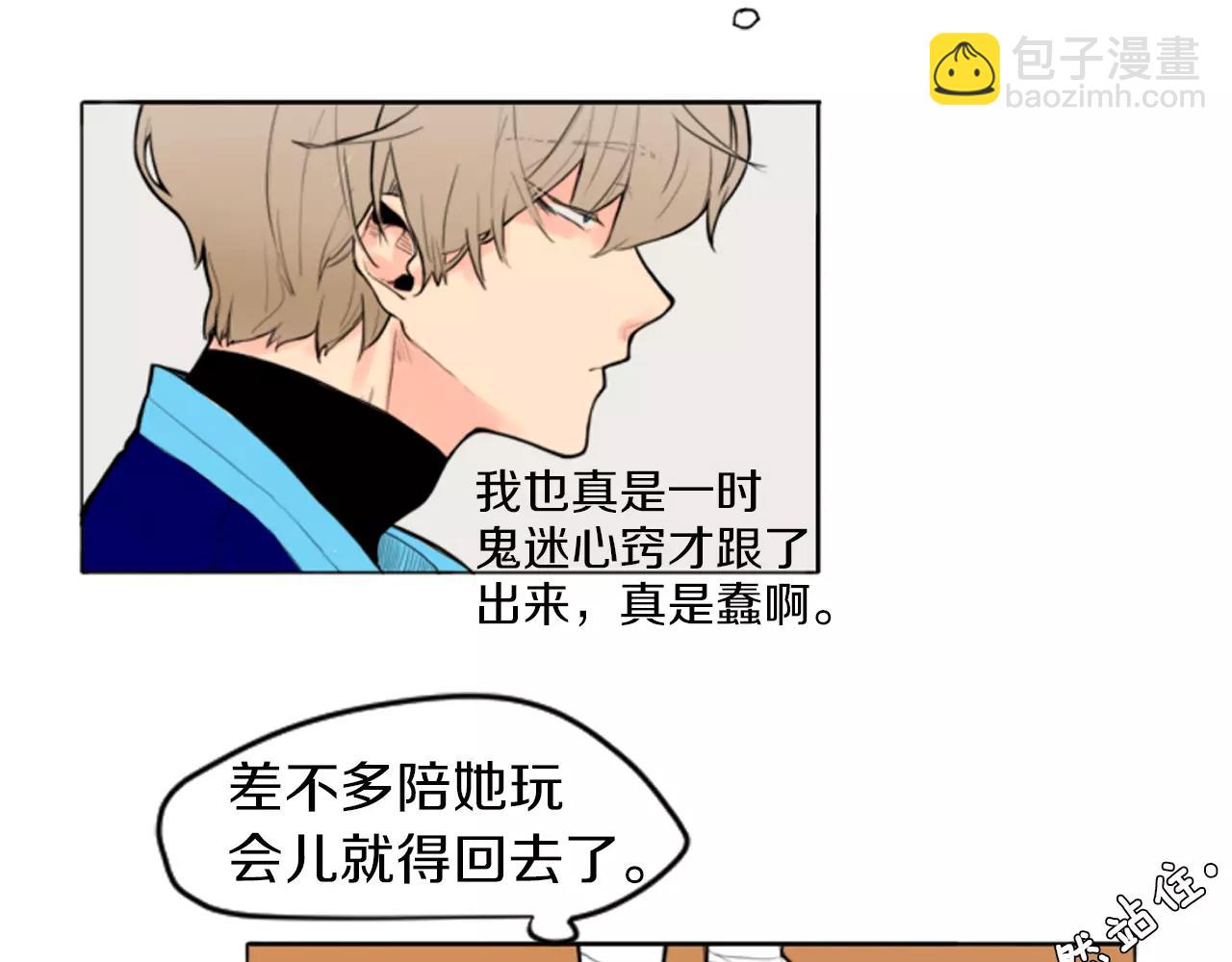 第0＋1话 跨种族兄弟虐恋78