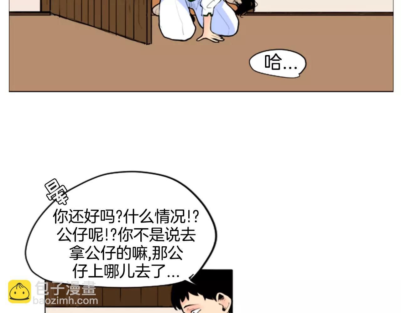 第2话 为什么要逃跑35
