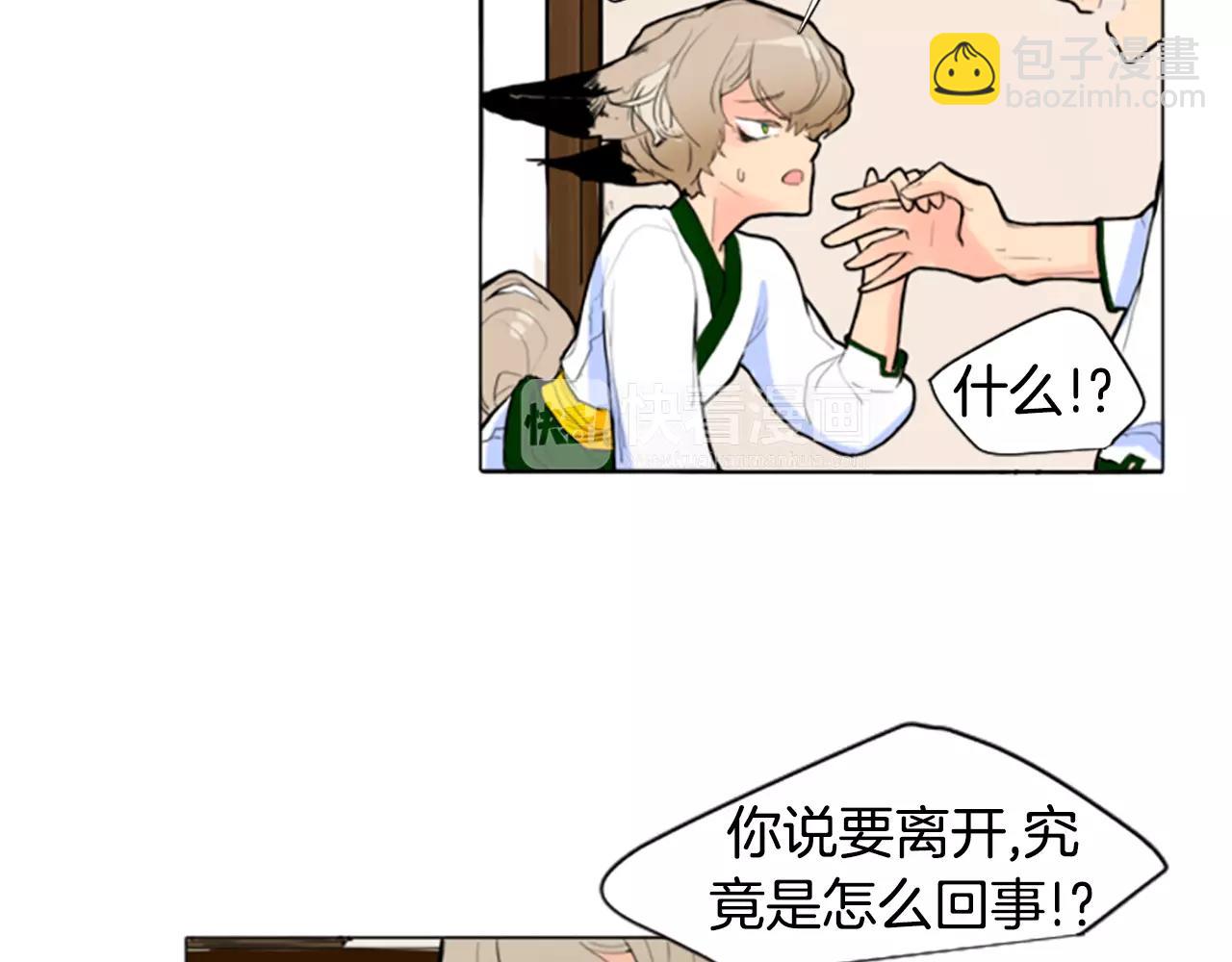 第2话 为什么要逃跑37
