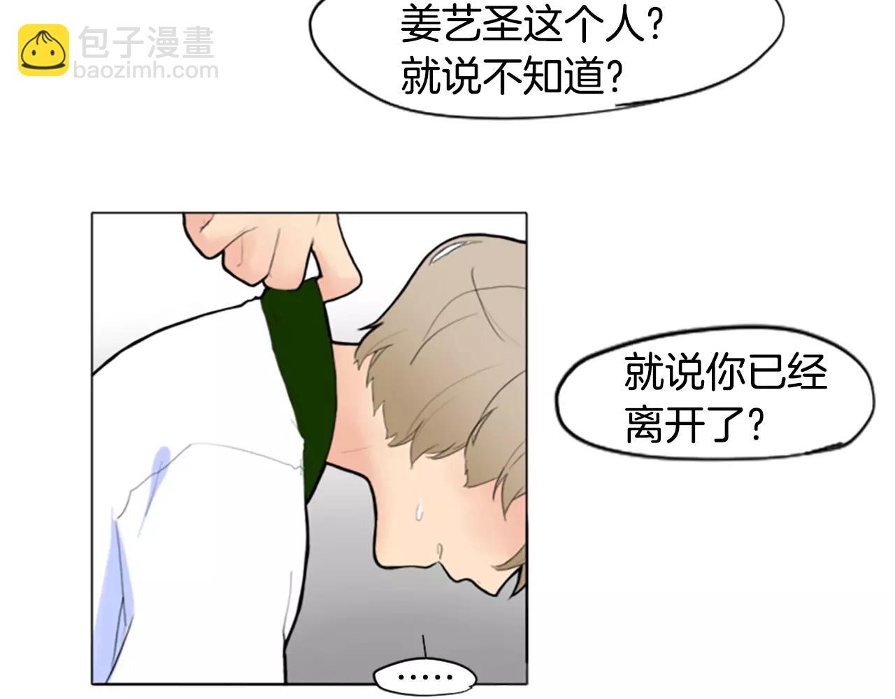 第2话 为什么要逃跑45