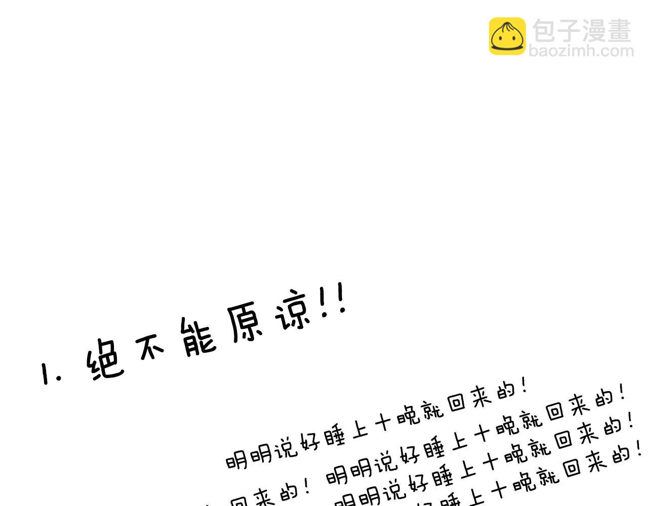 第2话 为什么要逃跑61