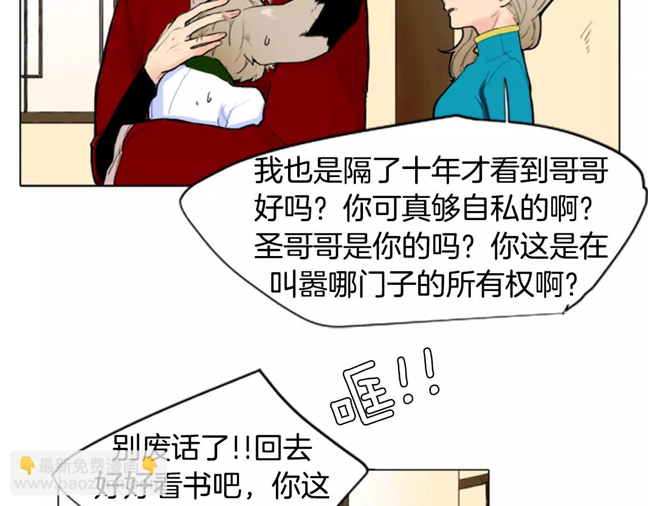 第3话 和我一起生活吧10