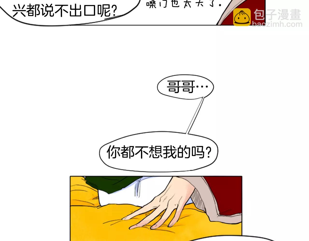 第3话 和我一起生活吧17