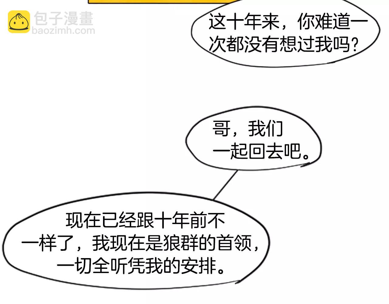 第3话 和我一起生活吧18
