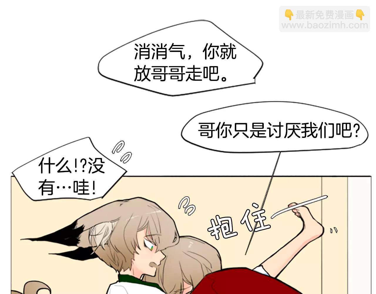 第3话 和我一起生活吧24