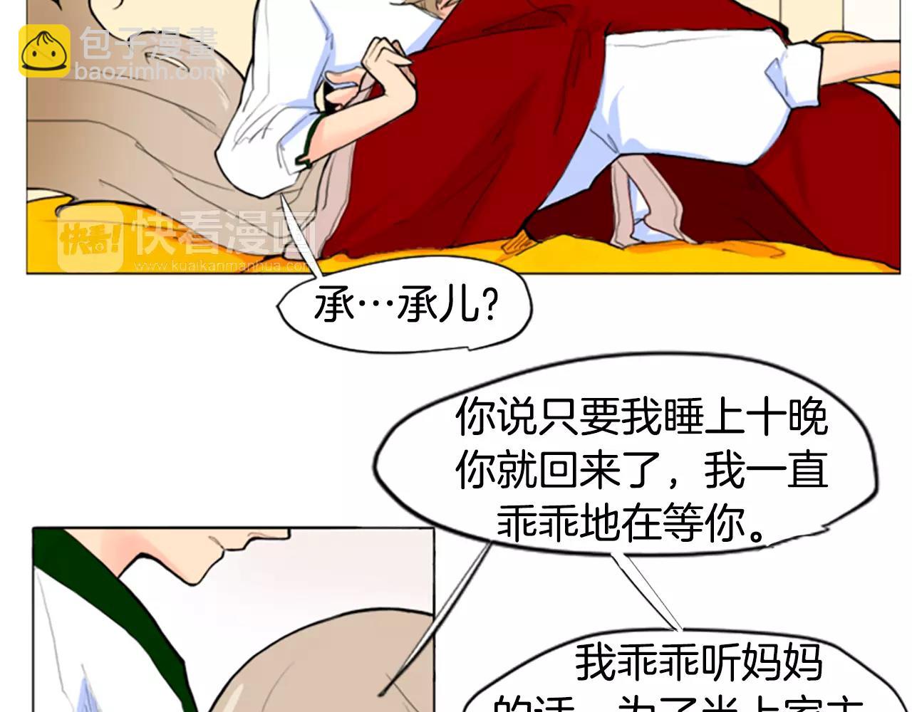 第3话 和我一起生活吧25