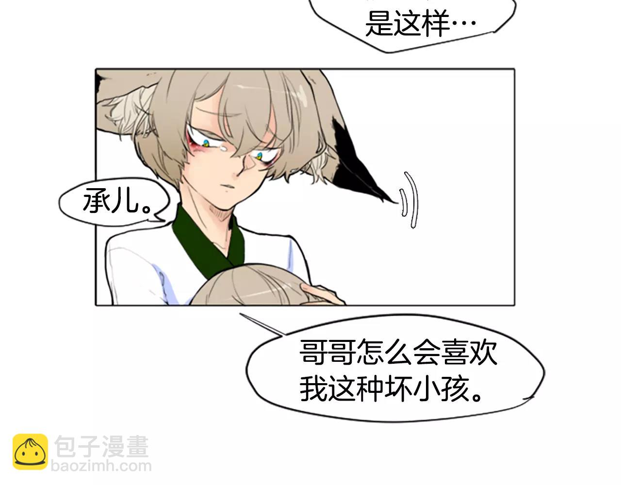 第3话 和我一起生活吧28