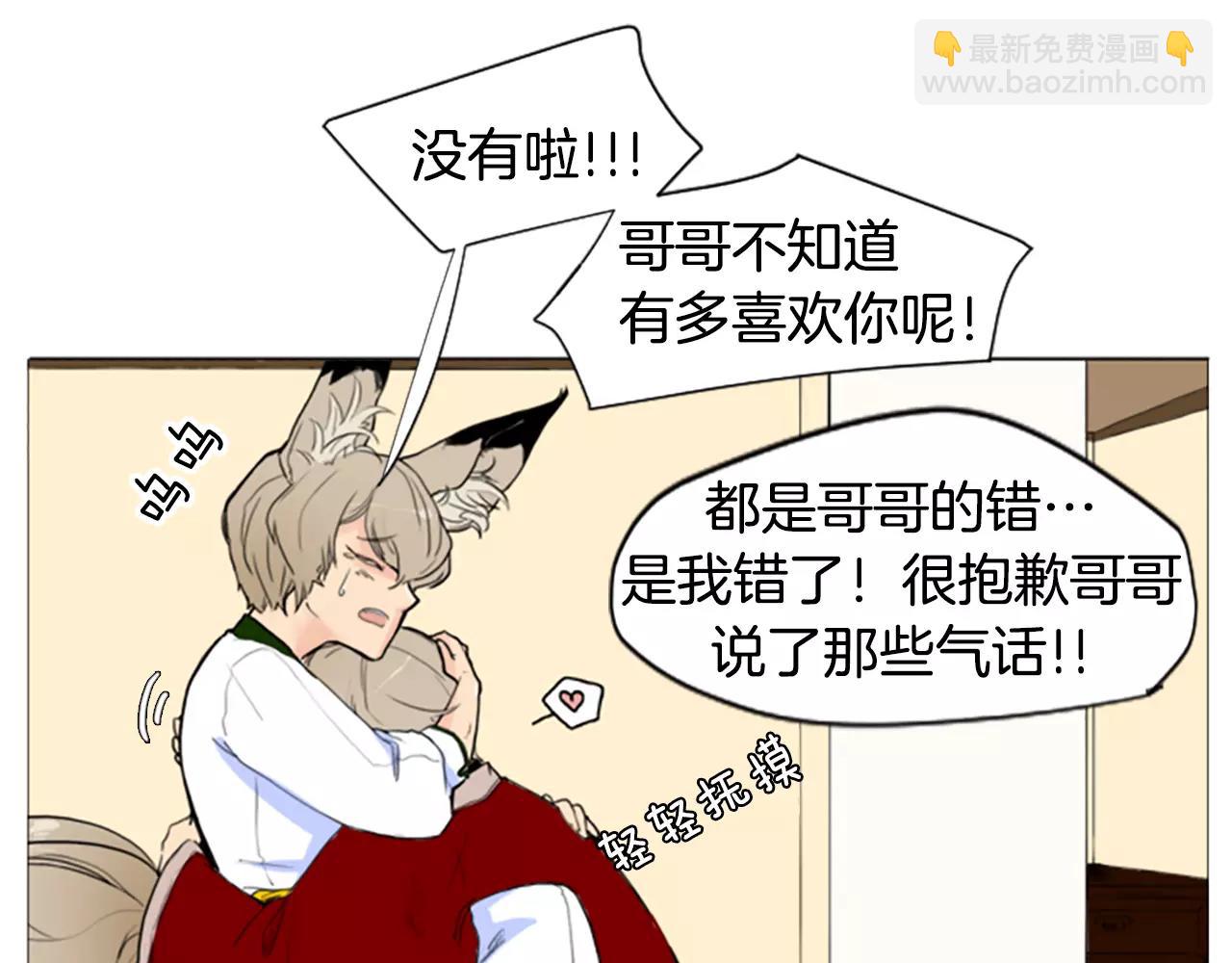 第3话 和我一起生活吧29