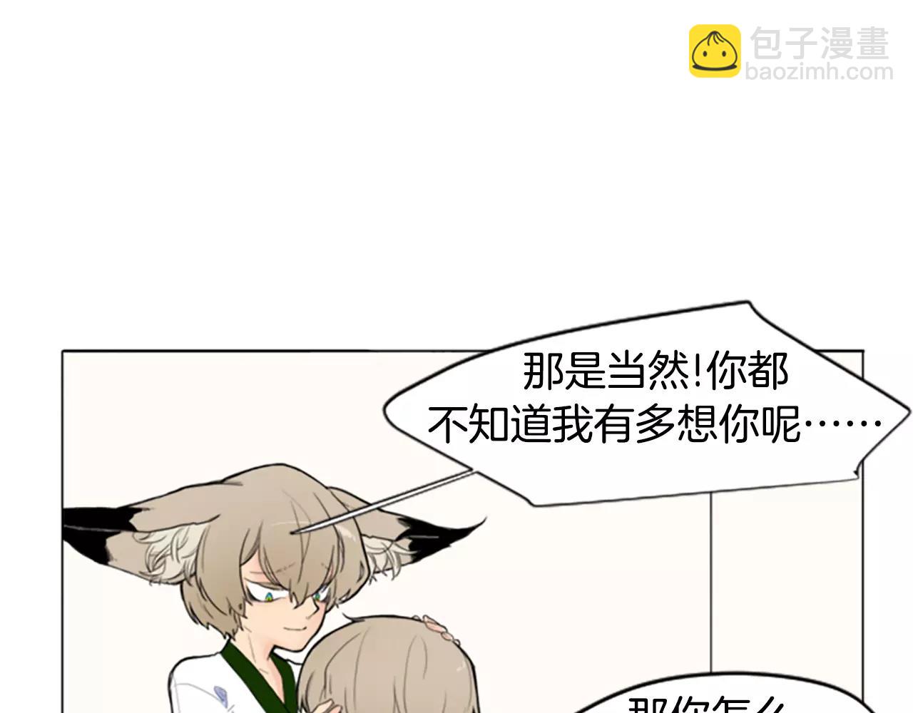 第3话 和我一起生活吧31
