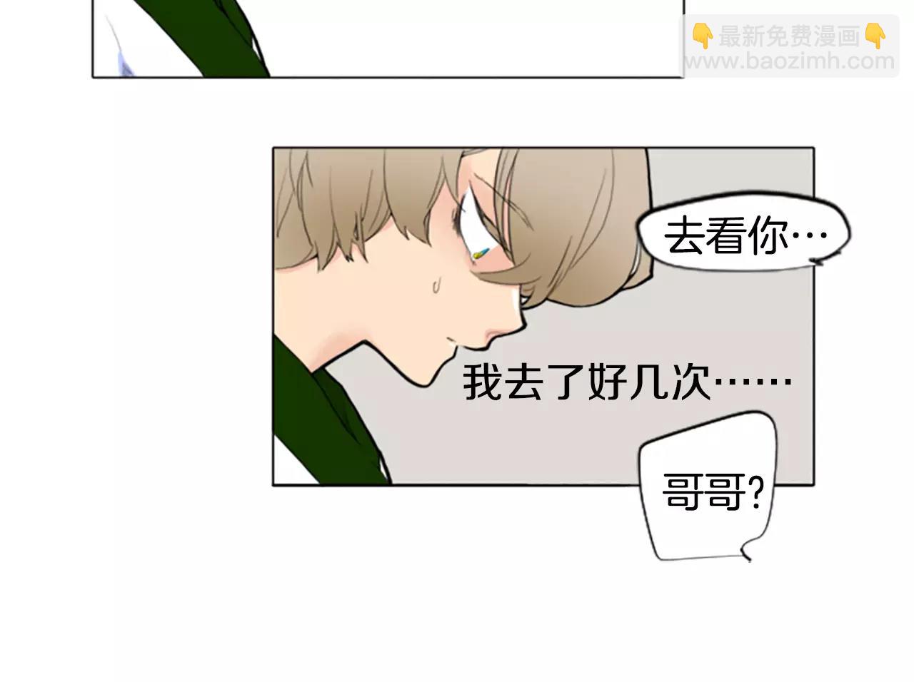 第3话 和我一起生活吧33