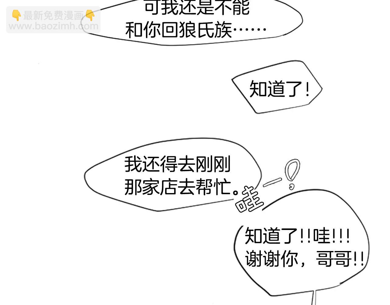 第3话 和我一起生活吧40