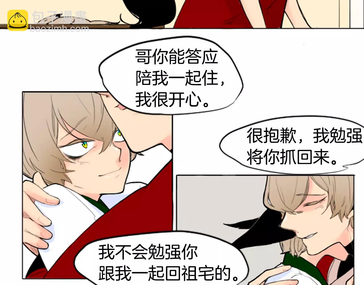 第3话 和我一起生活吧42