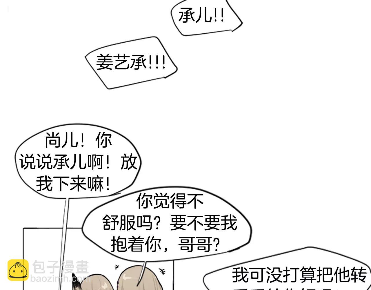 第3话 和我一起生活吧5