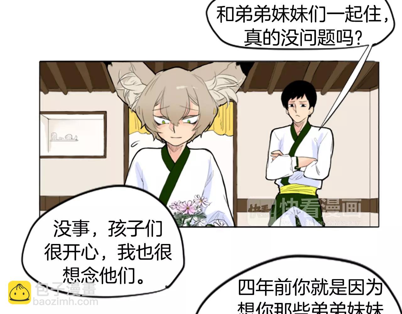 第3话 和我一起生活吧54