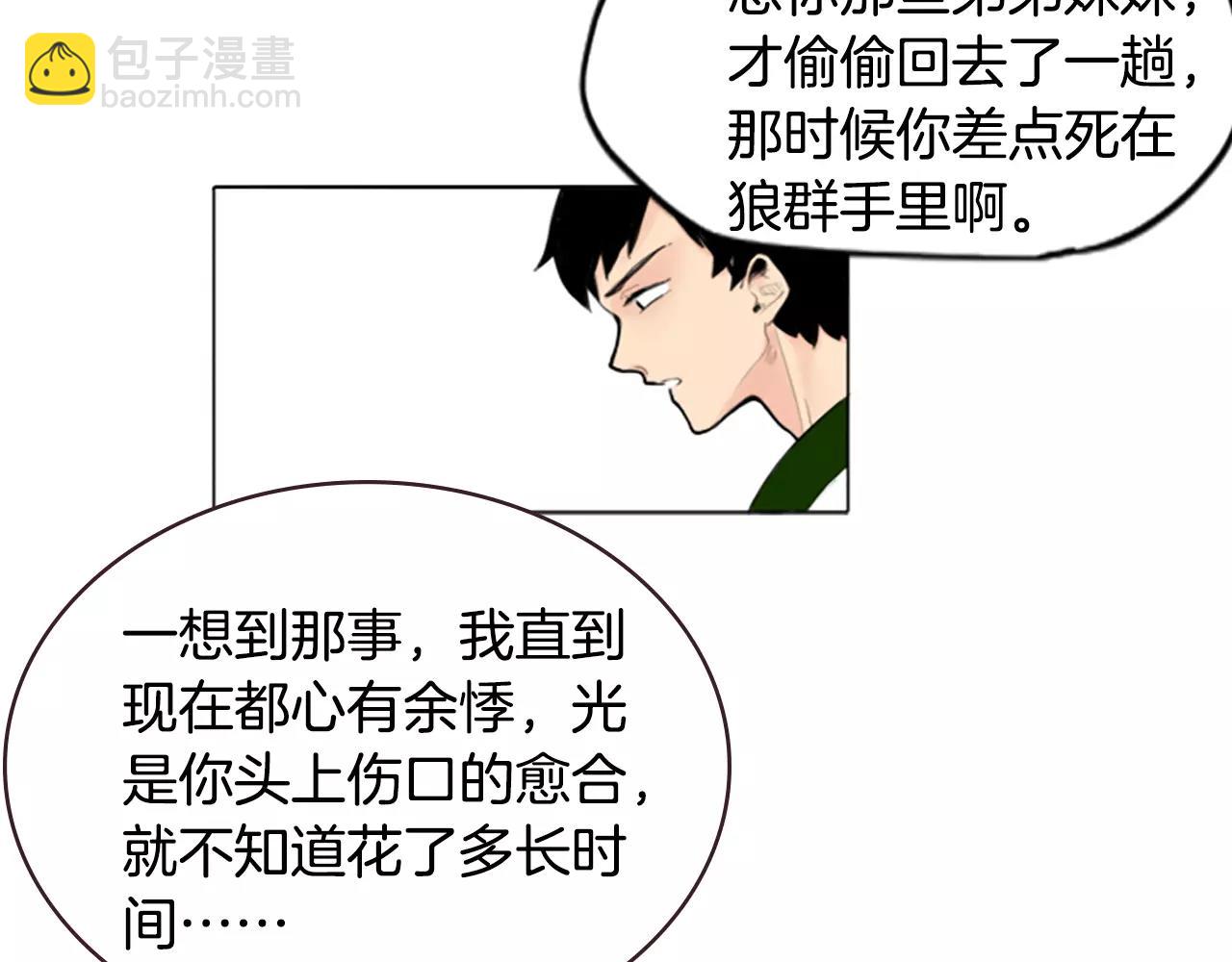 第3话 和我一起生活吧55