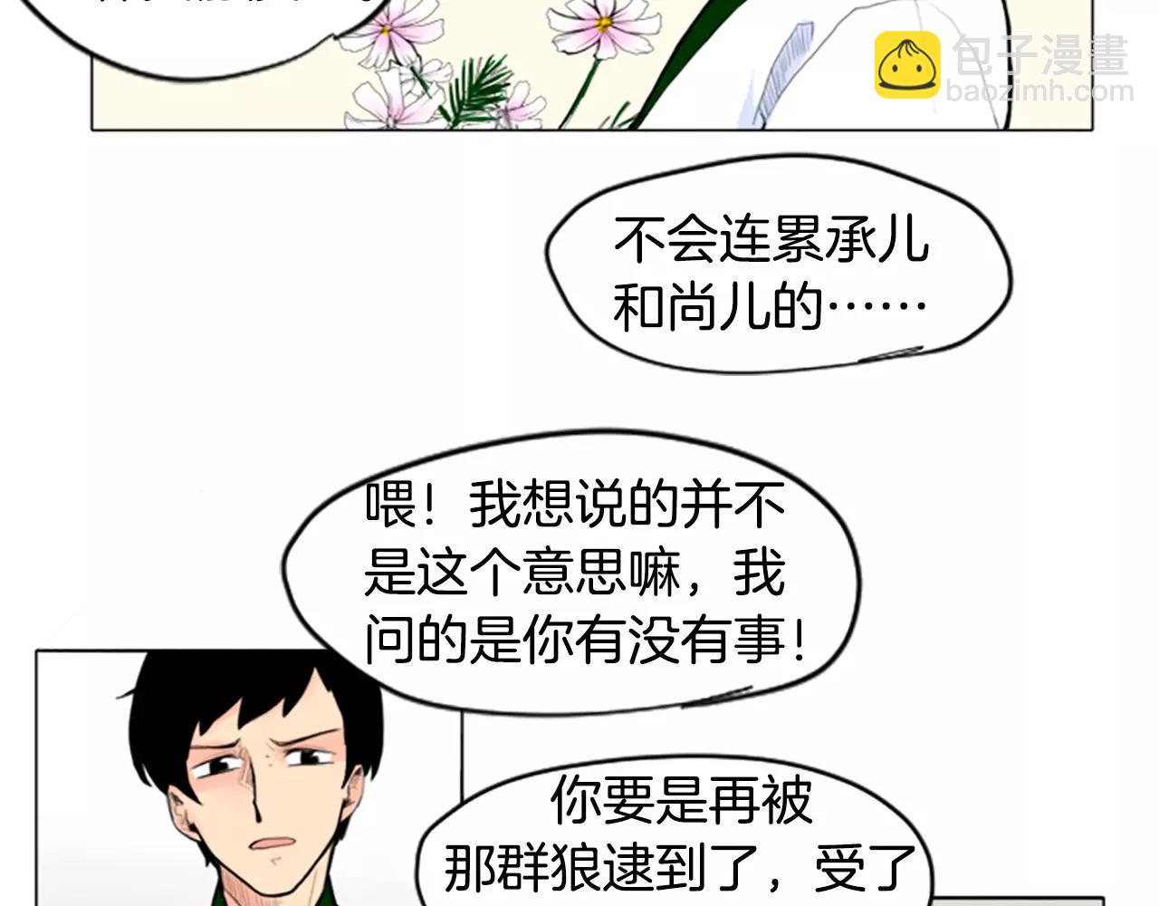 第3话 和我一起生活吧57