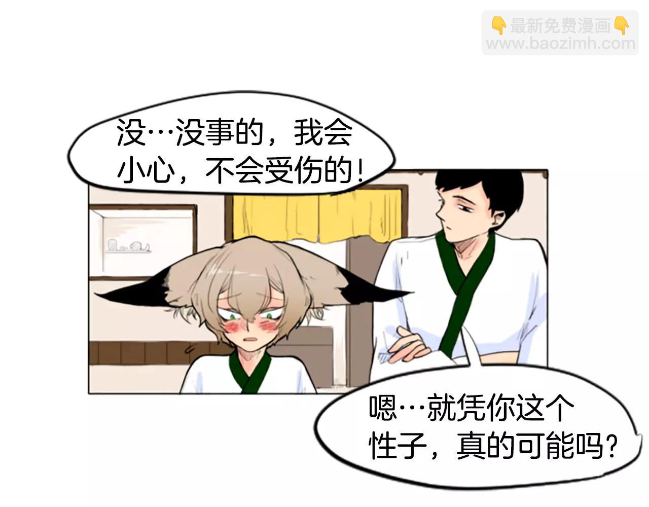 第3话 和我一起生活吧59