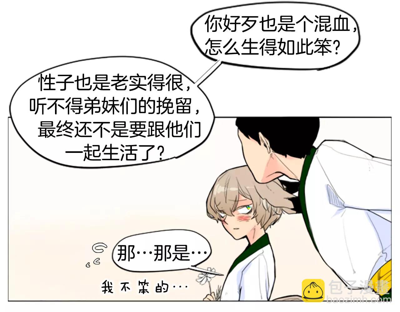 第3话 和我一起生活吧60