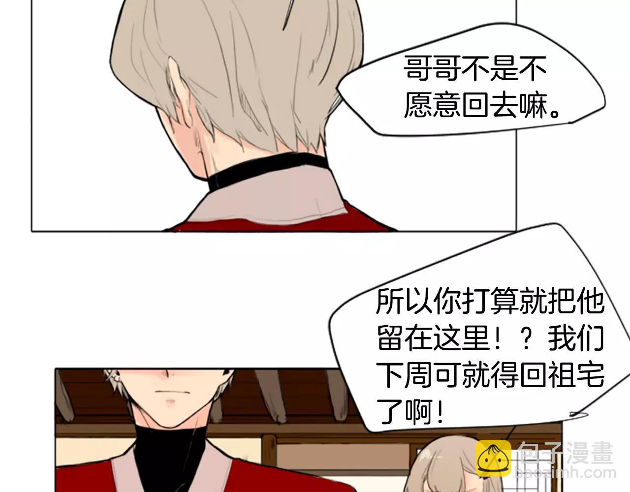 第3话 和我一起生活吧68