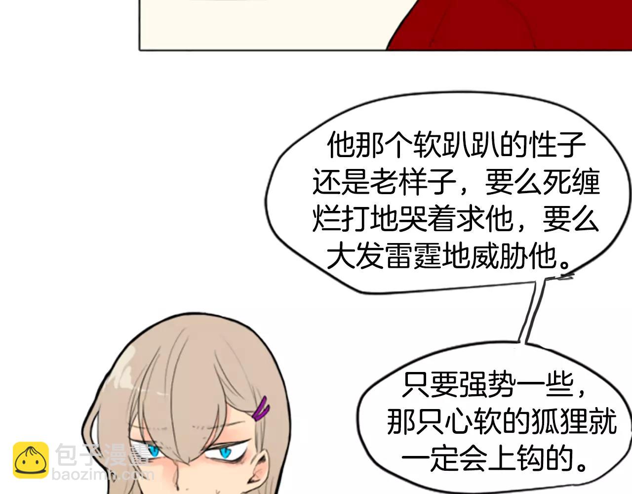 第3话 和我一起生活吧71
