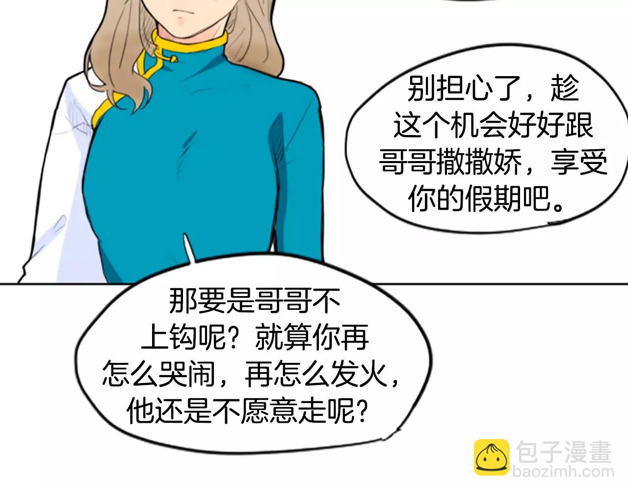 第3话 和我一起生活吧72