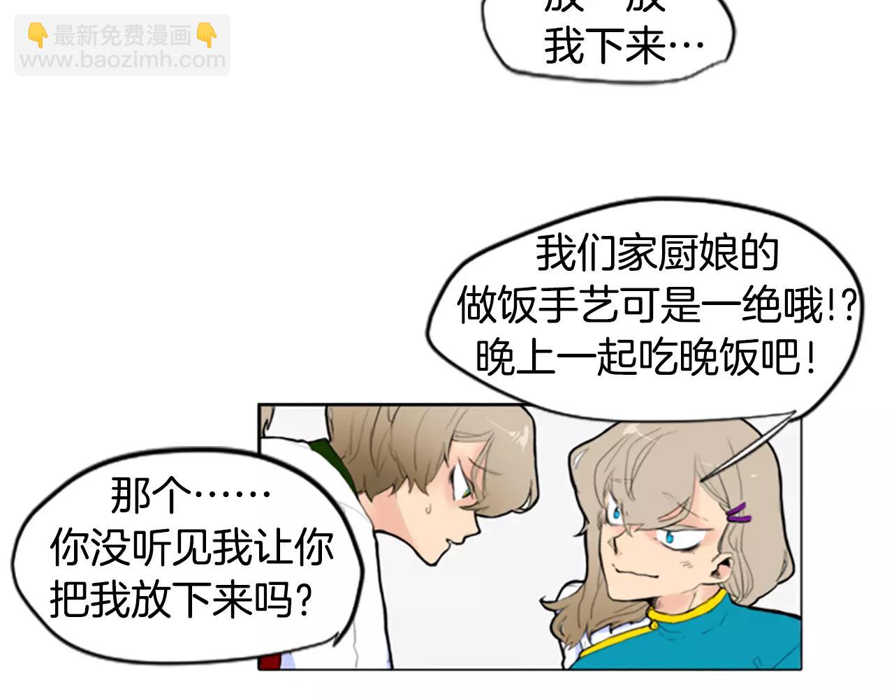 第3话 和我一起生活吧8