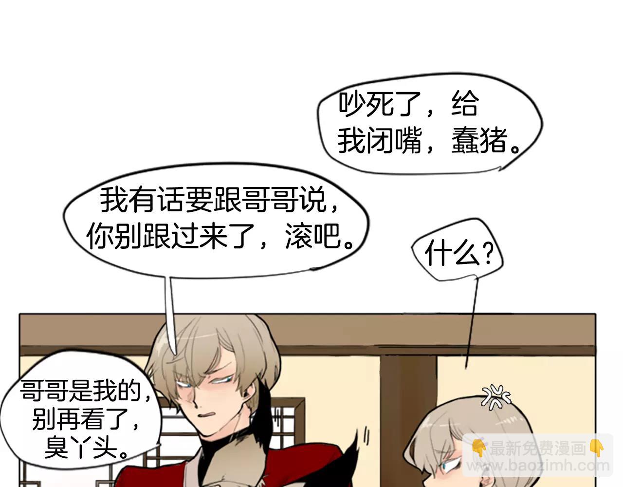 第3话 和我一起生活吧9
