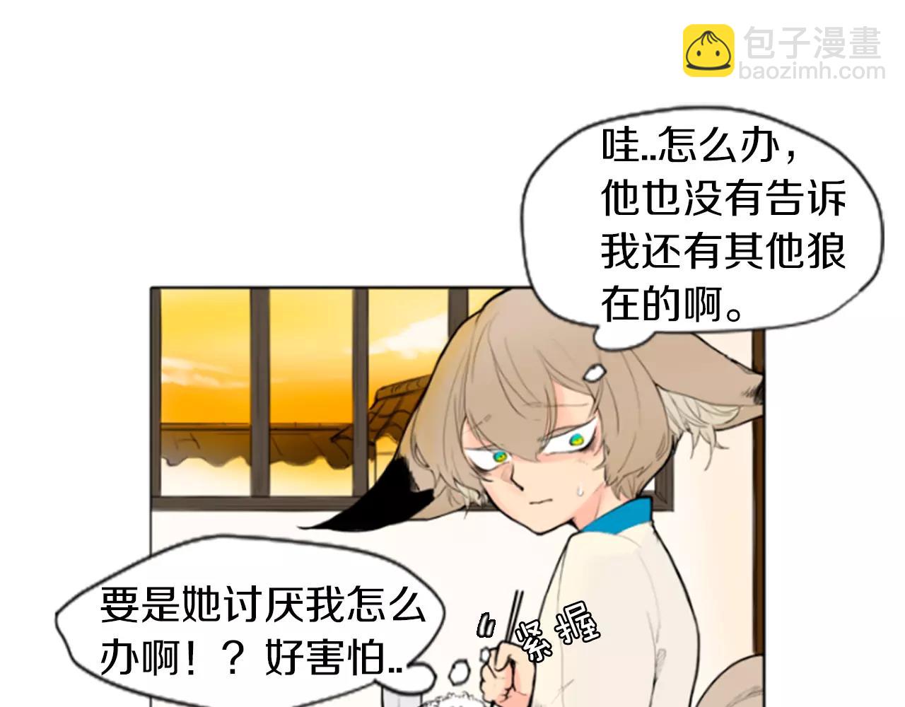 第4话 吸...吸狐狸13