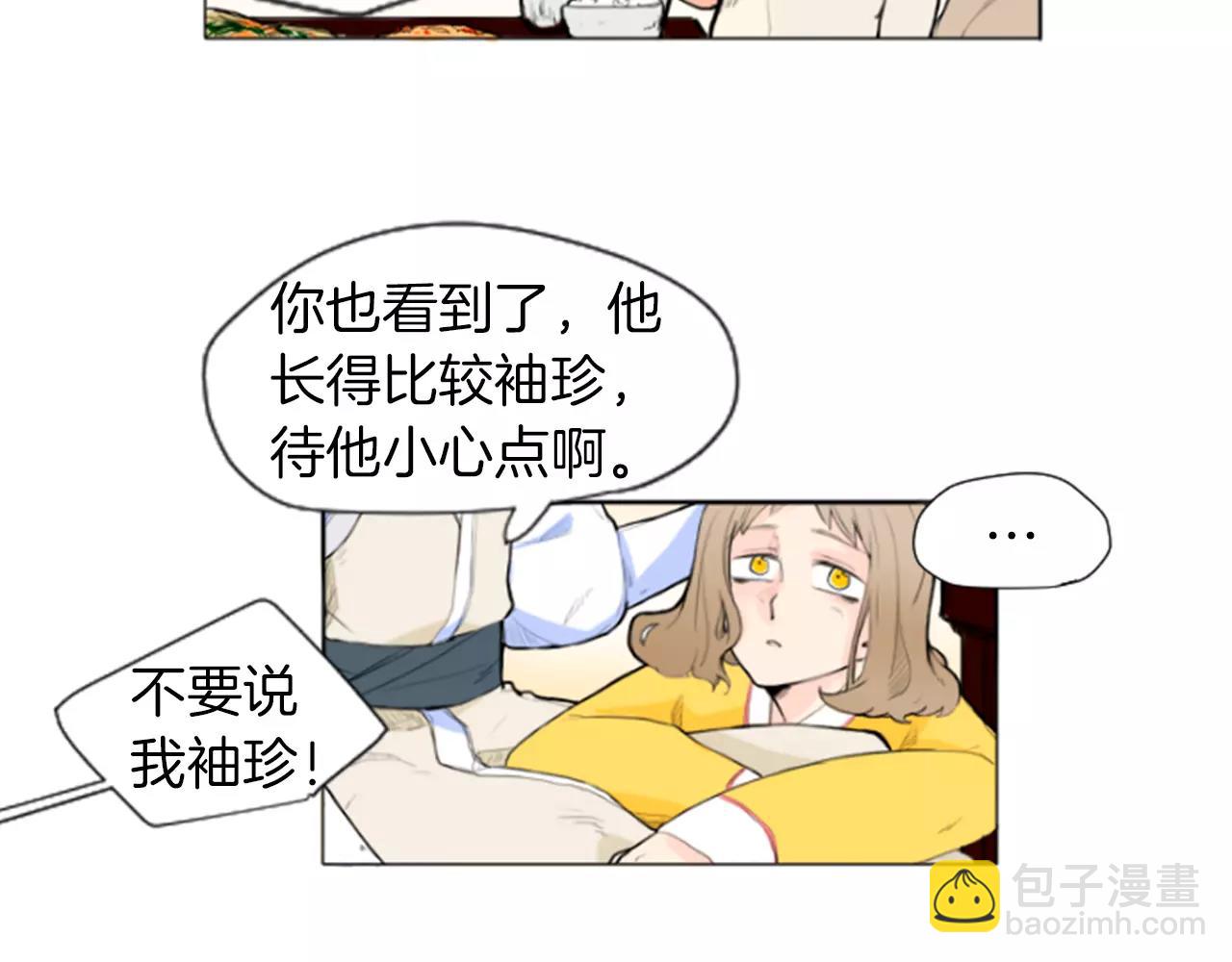 第4话 吸...吸狐狸14