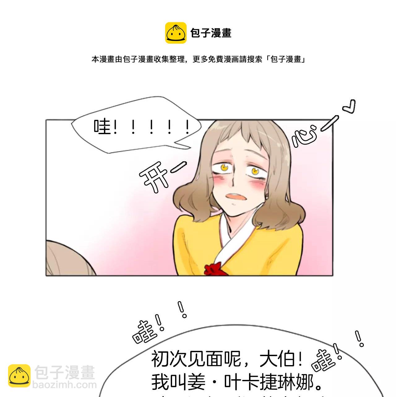 第4话 吸...吸狐狸15