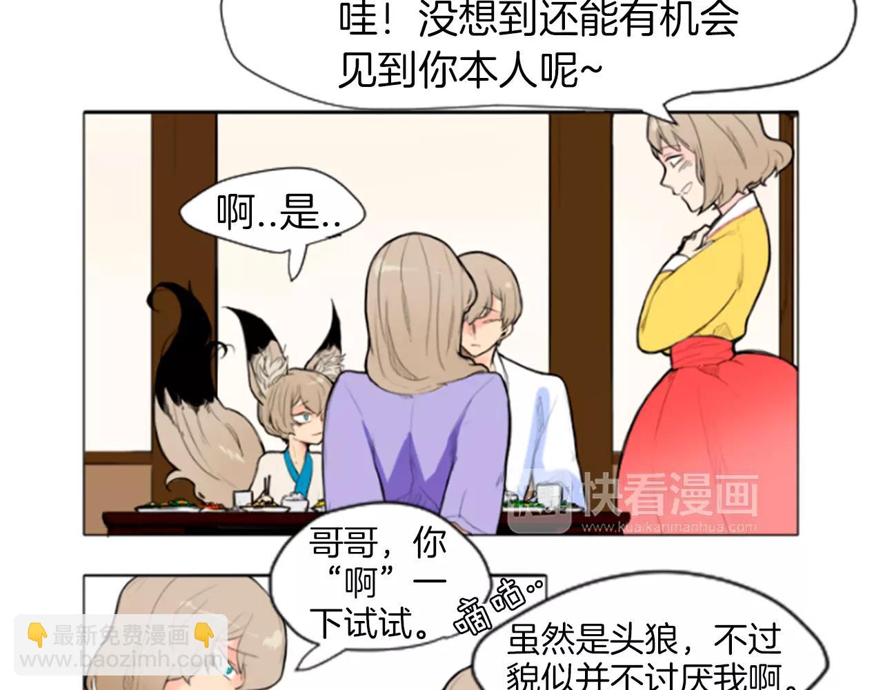 第4话 吸...吸狐狸16