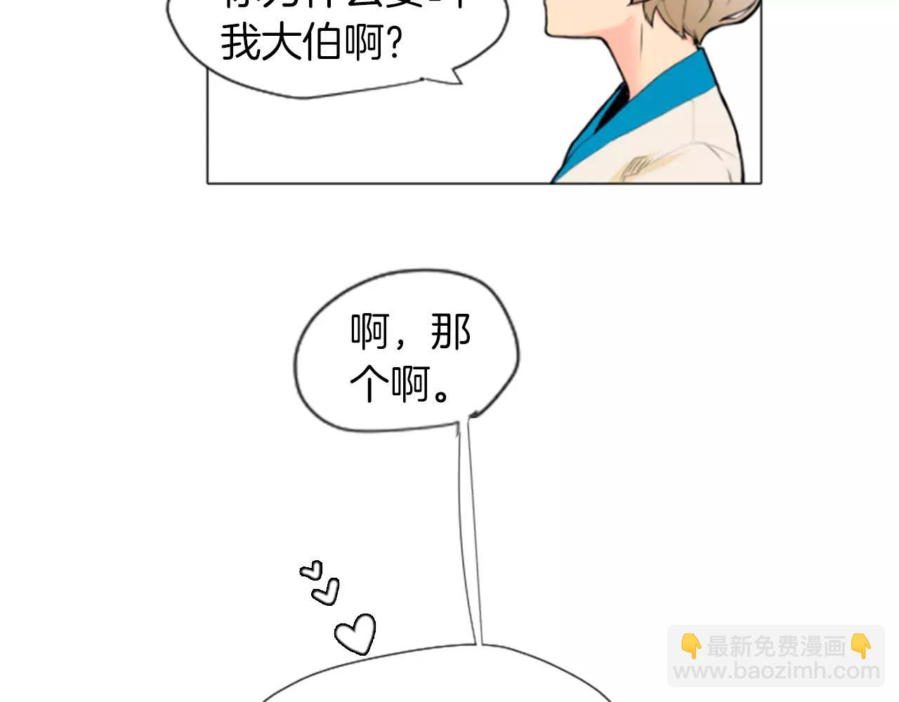 第4话 吸...吸狐狸20