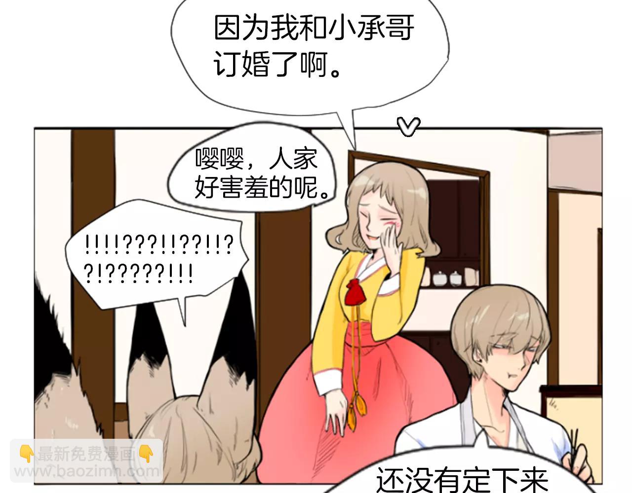 第4话 吸...吸狐狸21