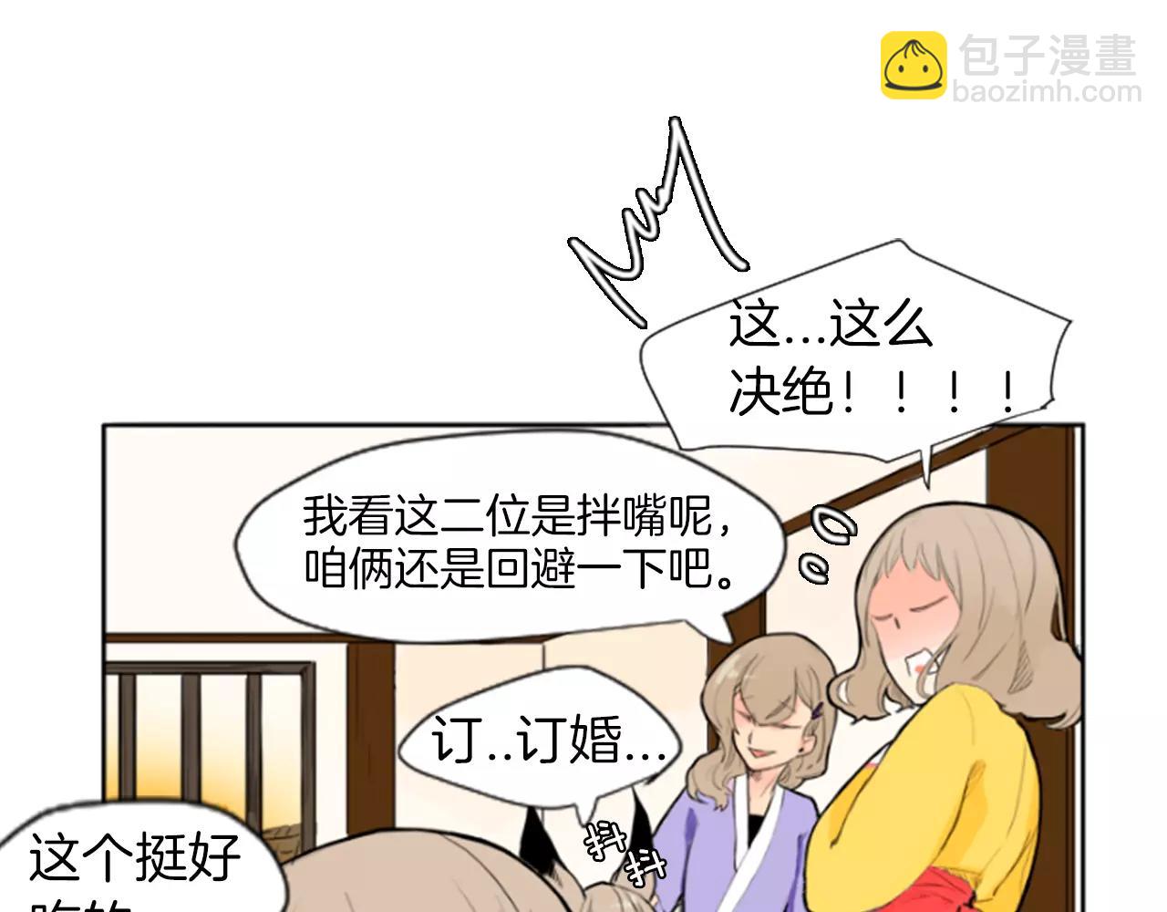第4话 吸...吸狐狸23