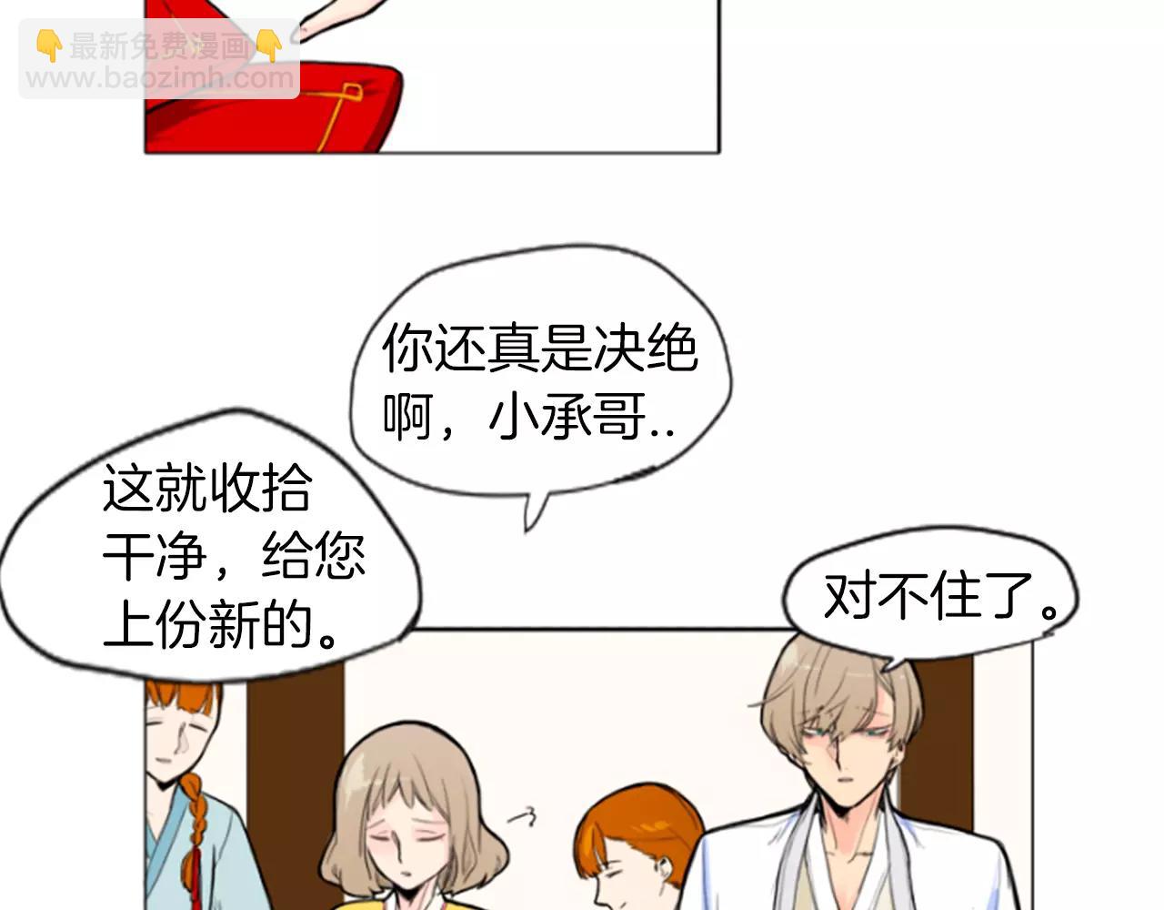 第4话 吸...吸狐狸25