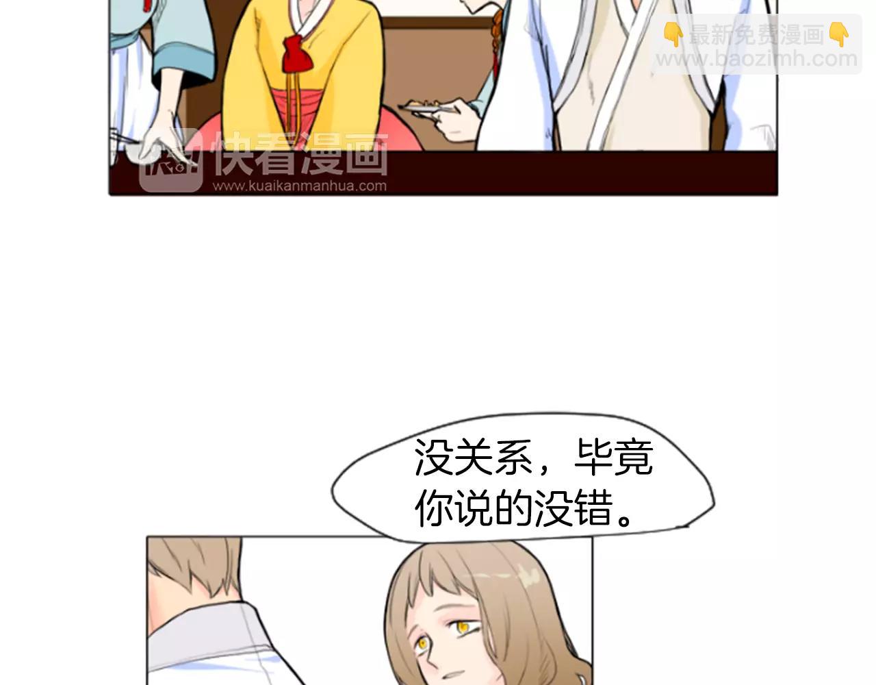 第4话 吸...吸狐狸26