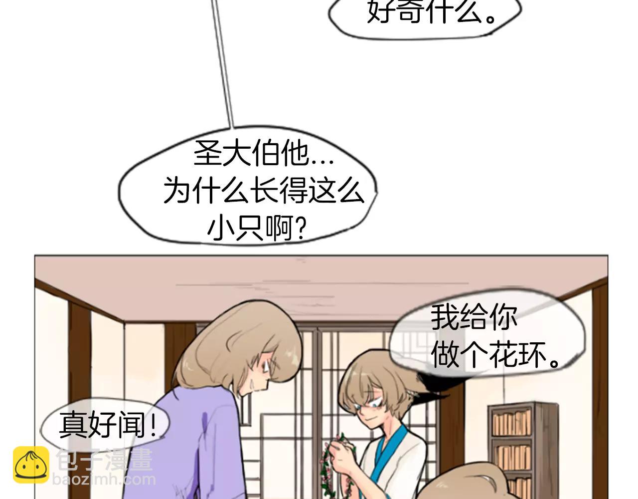 第4话 吸...吸狐狸28