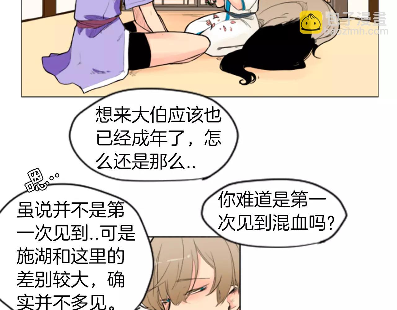 第4话 吸...吸狐狸29