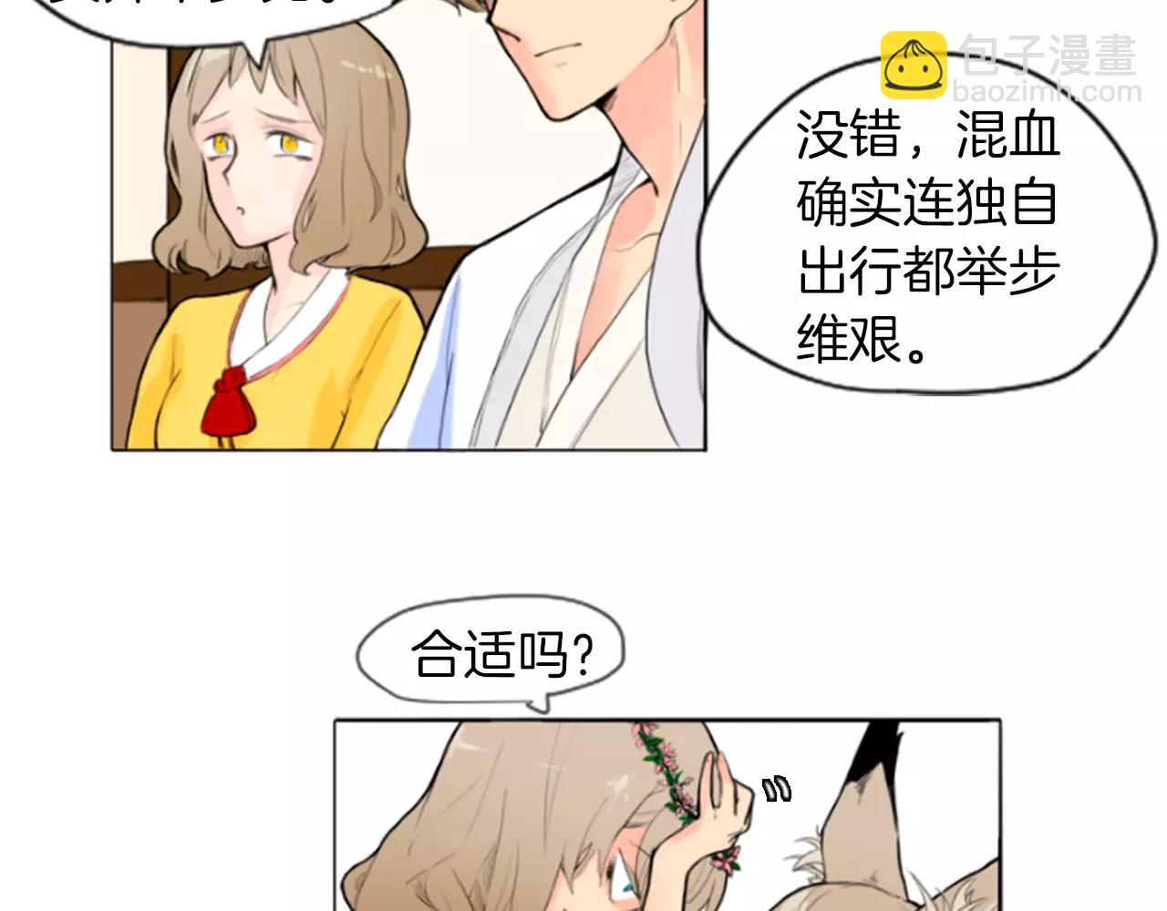第4话 吸...吸狐狸30