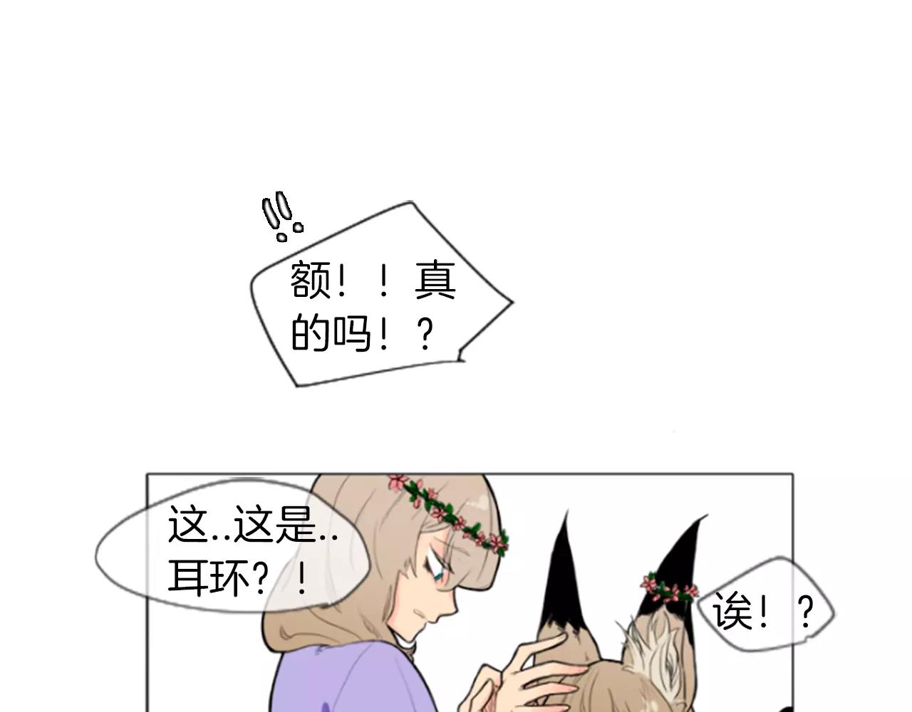 第4话 吸...吸狐狸33