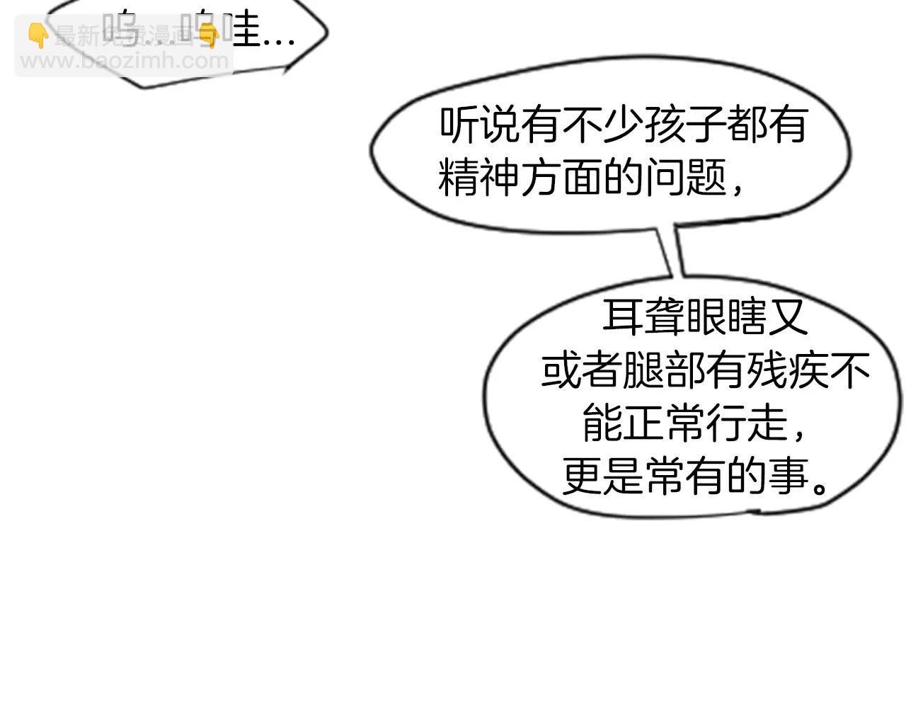 第4话 吸...吸狐狸35