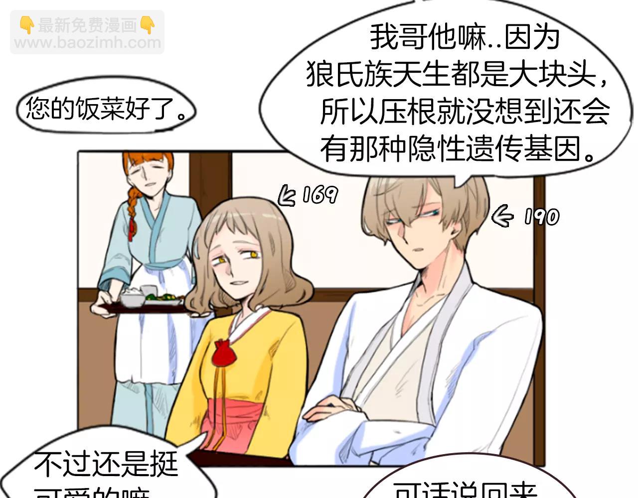 第4话 吸...吸狐狸37