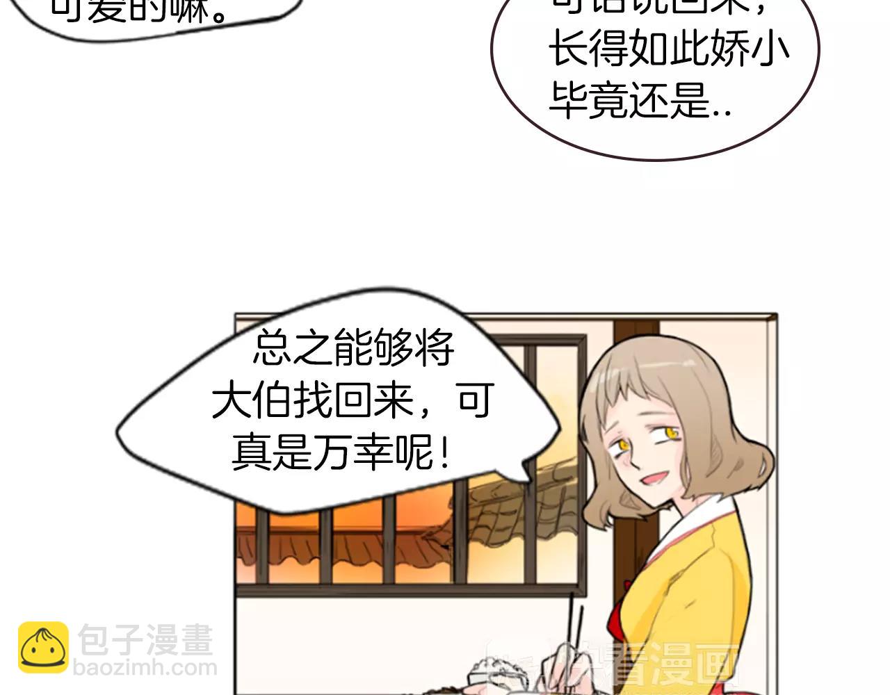 第4话 吸...吸狐狸38