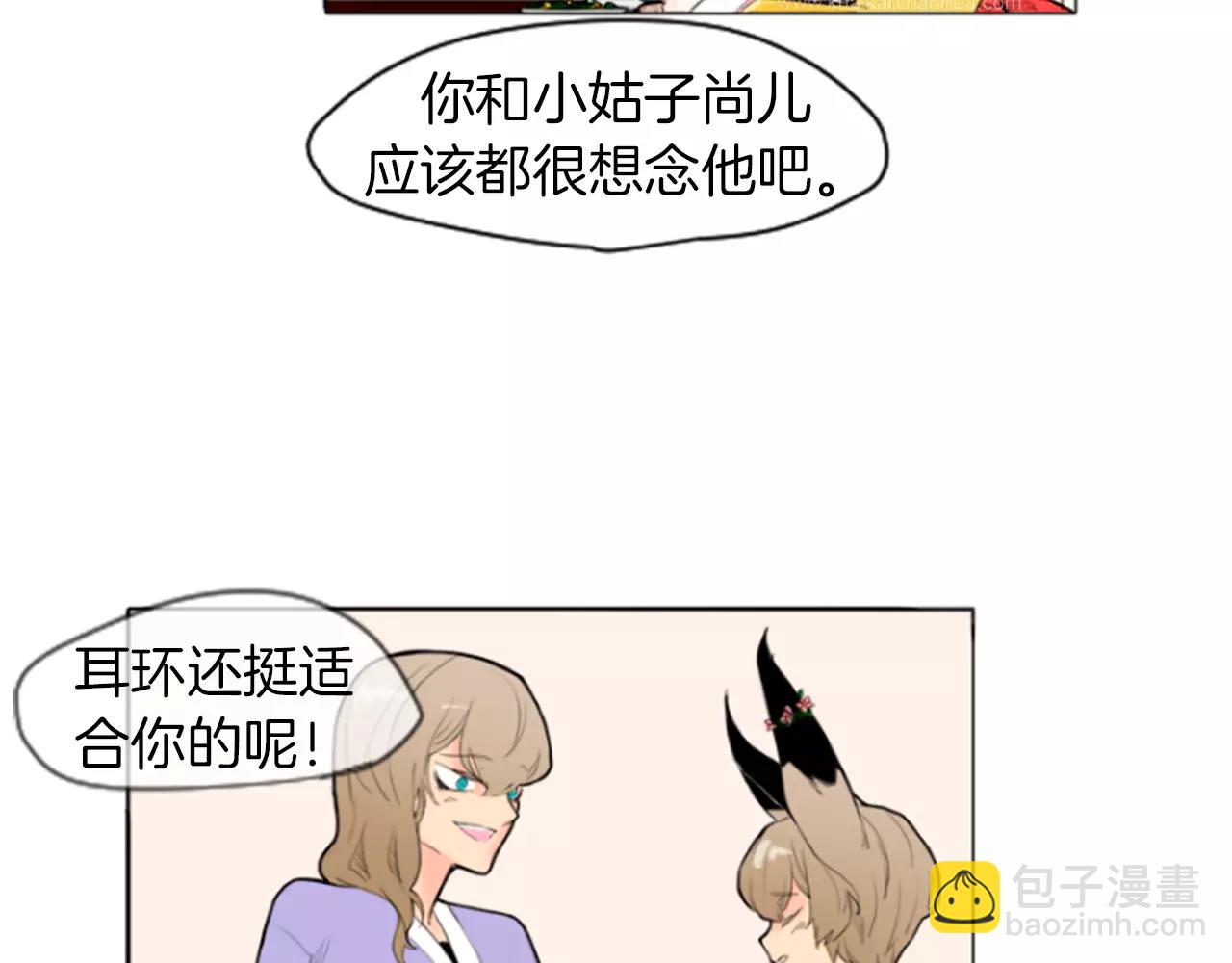 第4话 吸...吸狐狸39