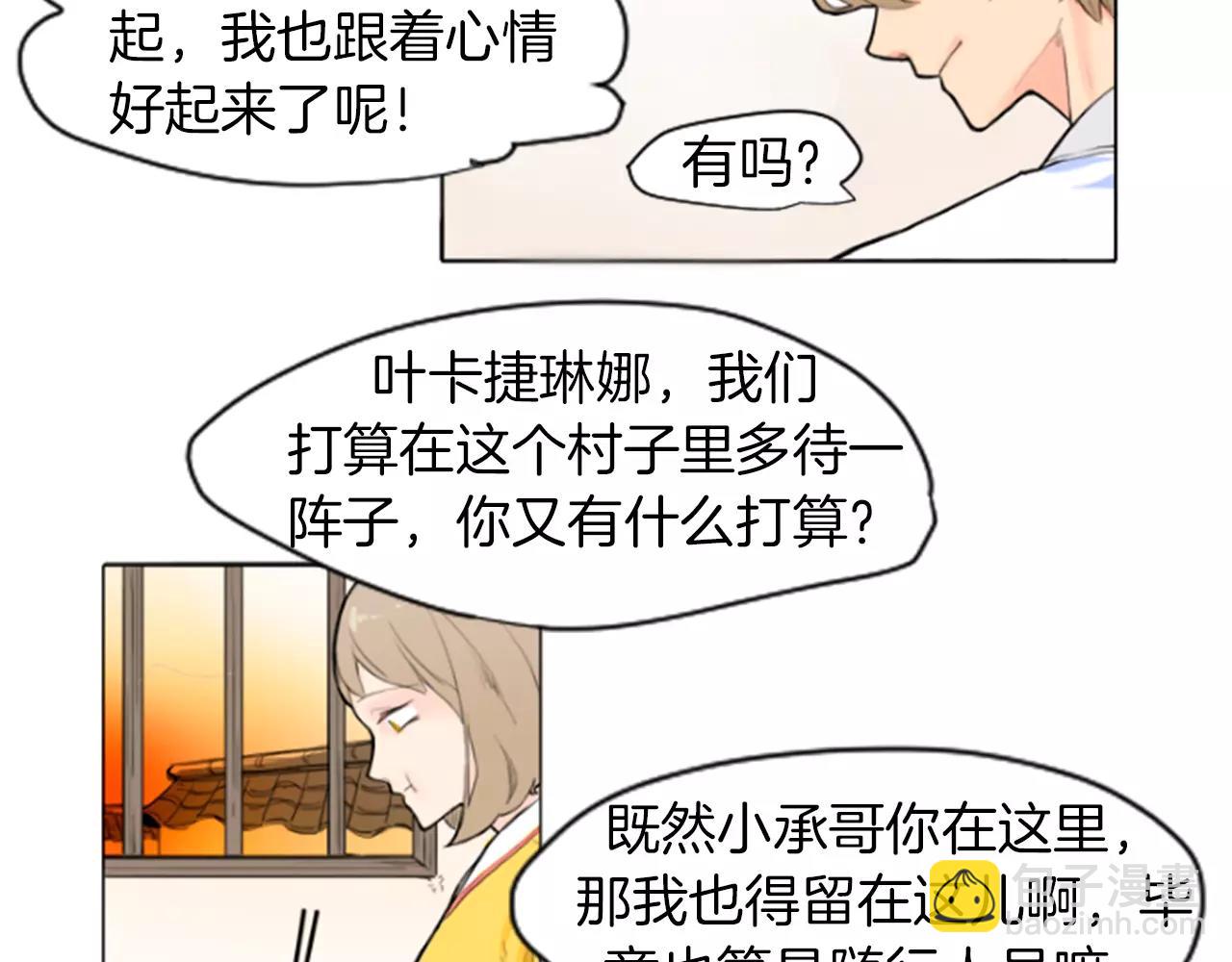 第4话 吸...吸狐狸41